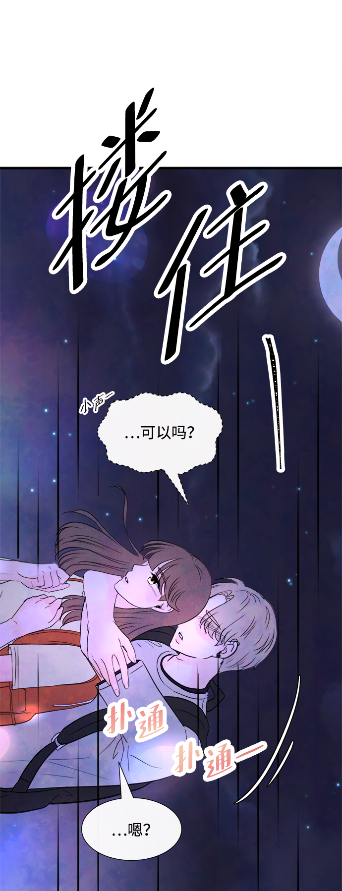 [第26话] 找到我吧（2）52
