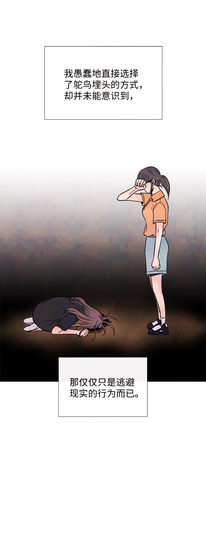 [第56话] 真相（2）21