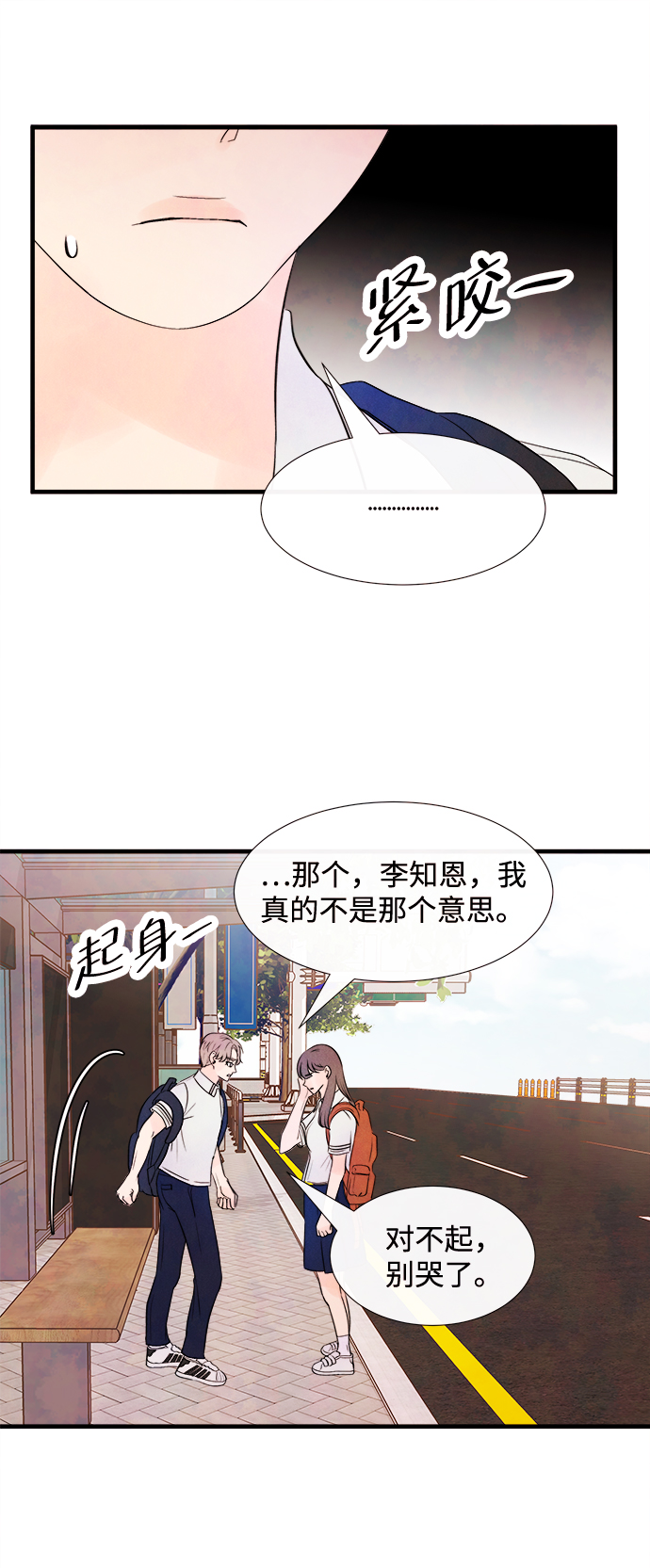 [第28话] 仲夏夜之梦[B-side]（2）5