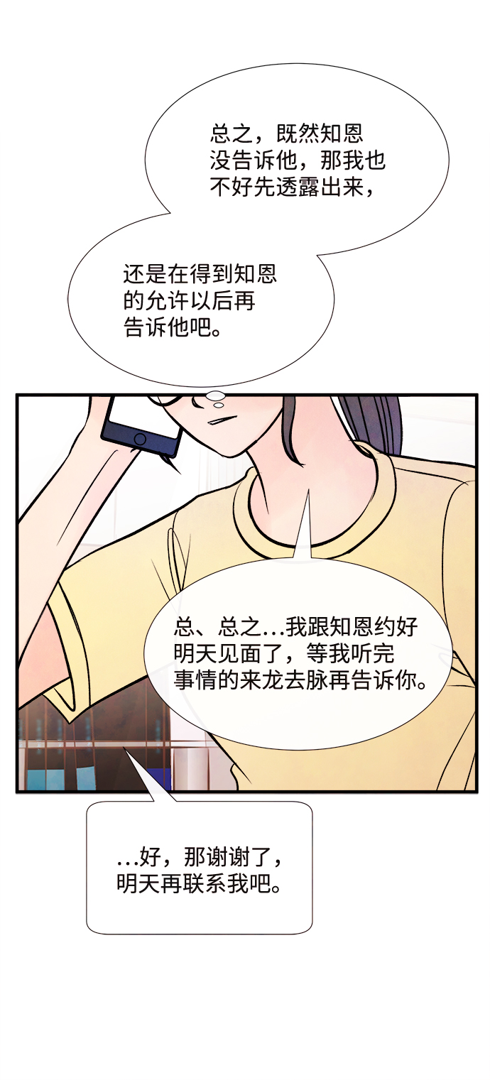 [第52话] 谎言11