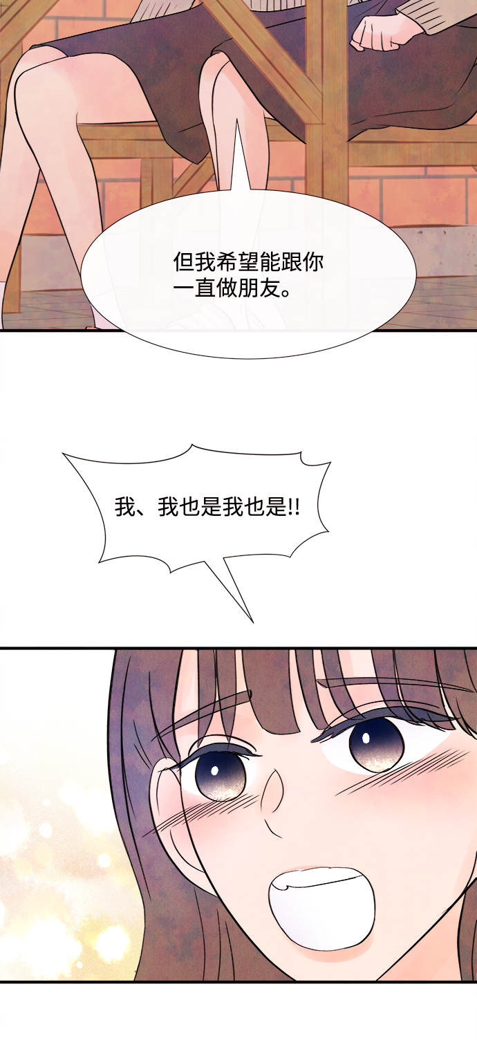 [第8话] 开学（8）16