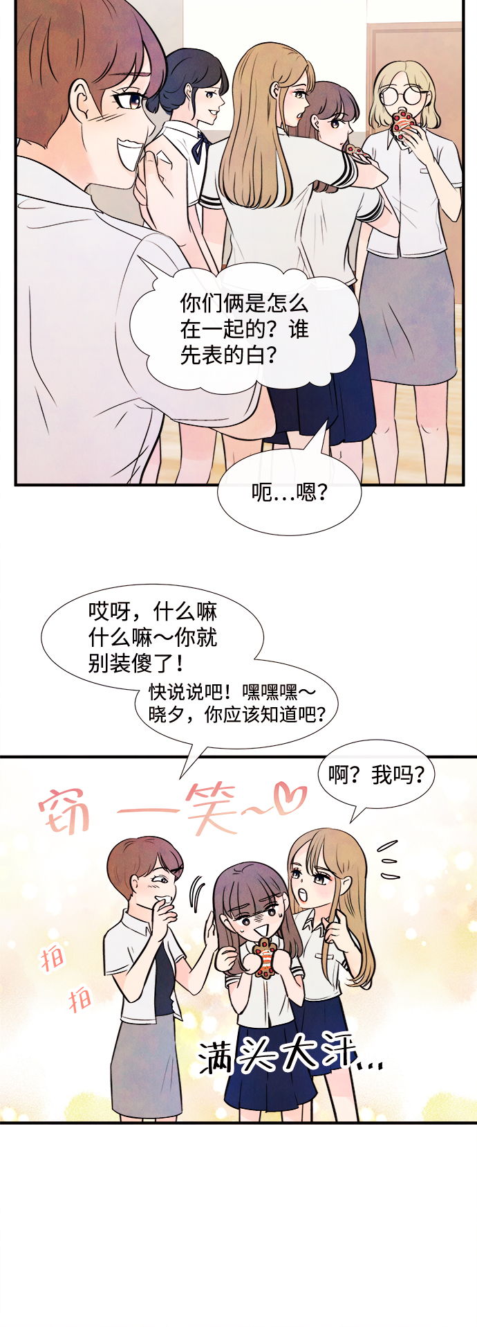 [第6话] 开学（6）29