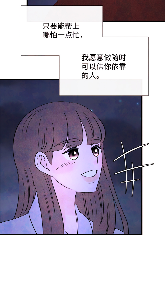 [第32话] 仲夏夜之梦[B-side]（6）64