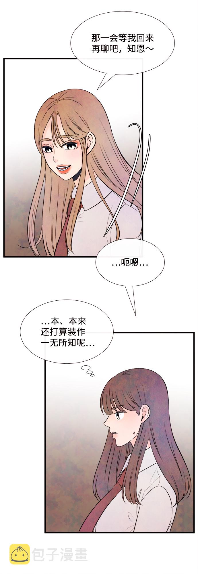 [第43话] 败露（5）3