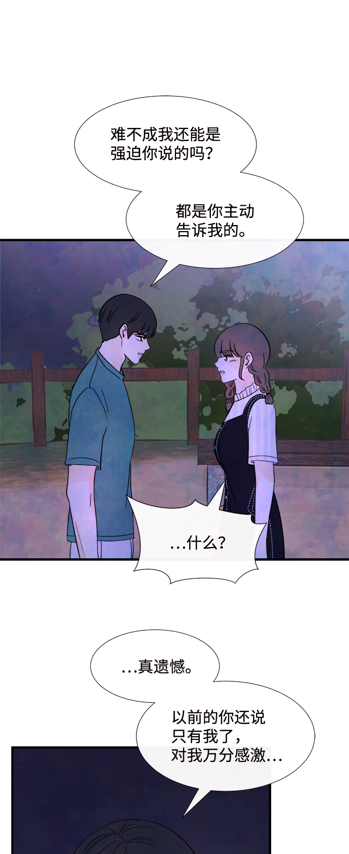[第34话] 分界点49