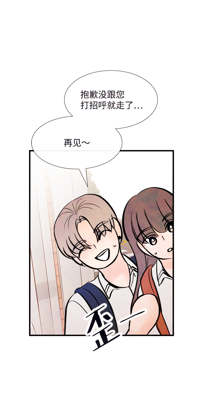 [第36话] 混乱（2）49