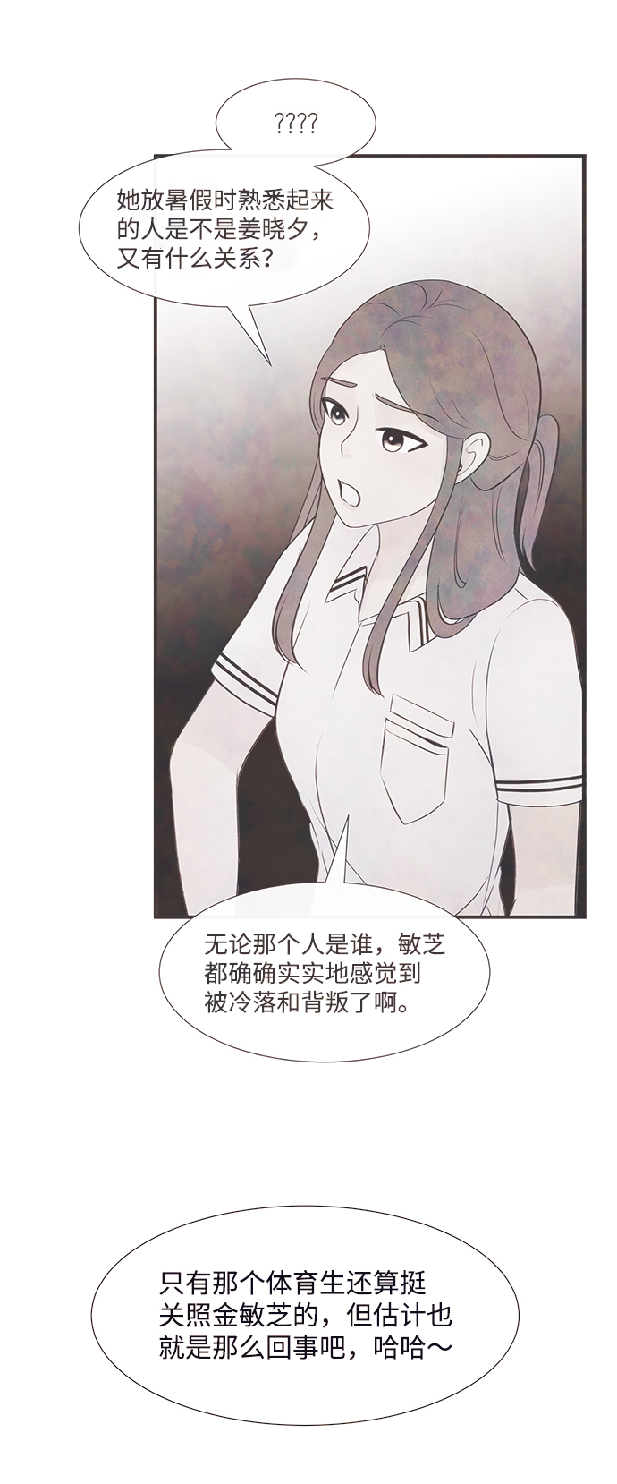 [第36话] 混乱（2）18
