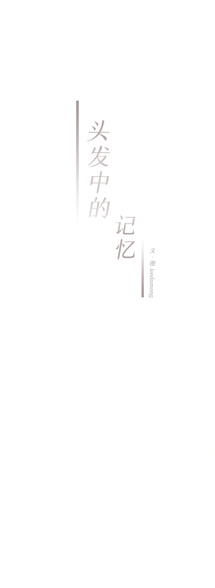 [第32话] 仲夏夜之梦[B-side]（6）2