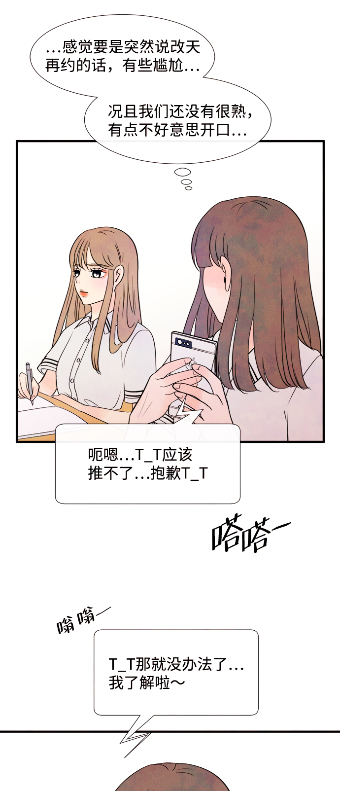 [第18话] 追踪（3）75