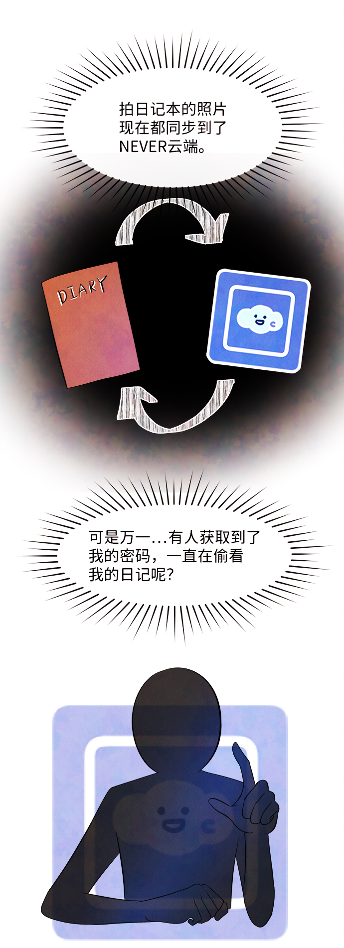 [第17话] 追踪（2）12