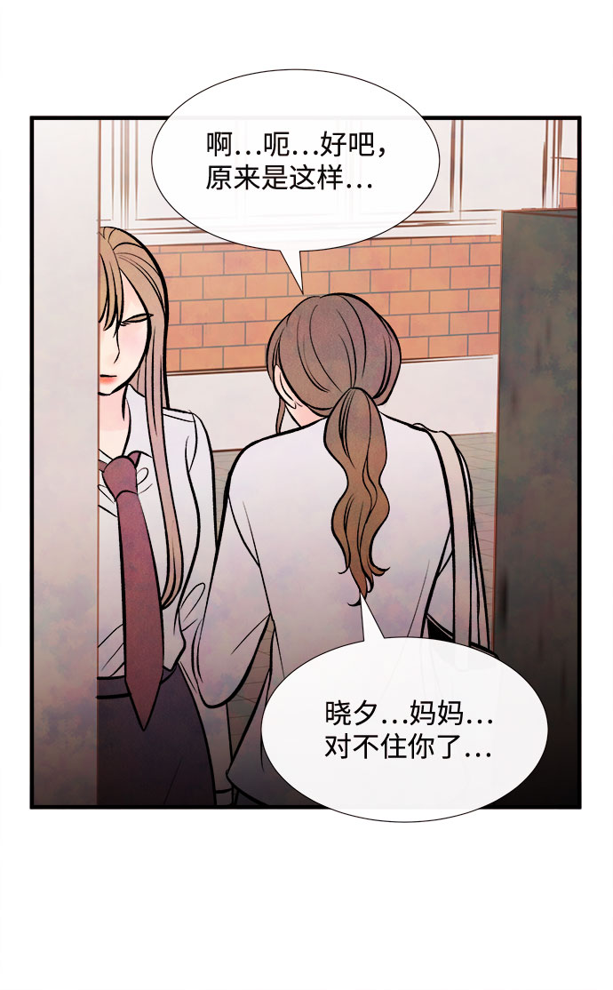 [第50话] 波澜（2）29
