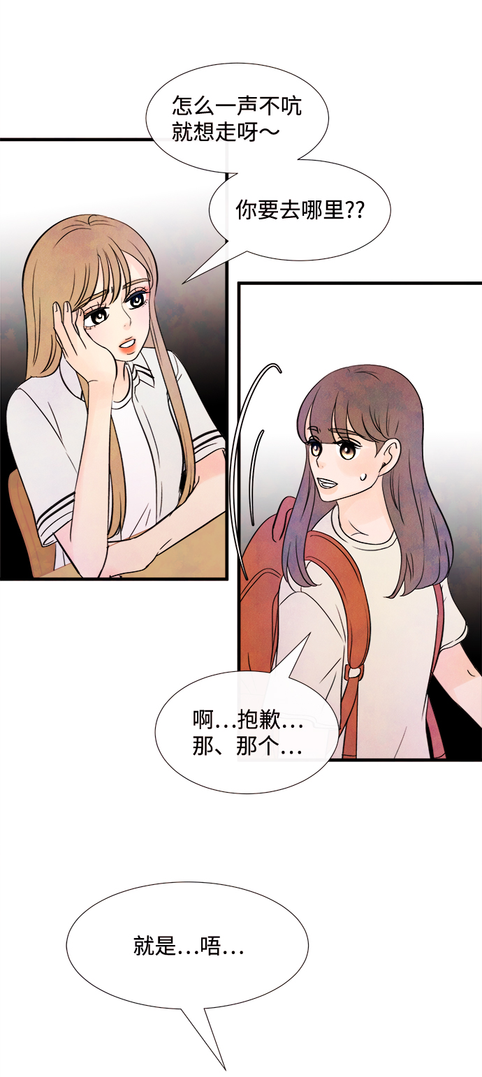 [第25话] 找到我吧（1）17