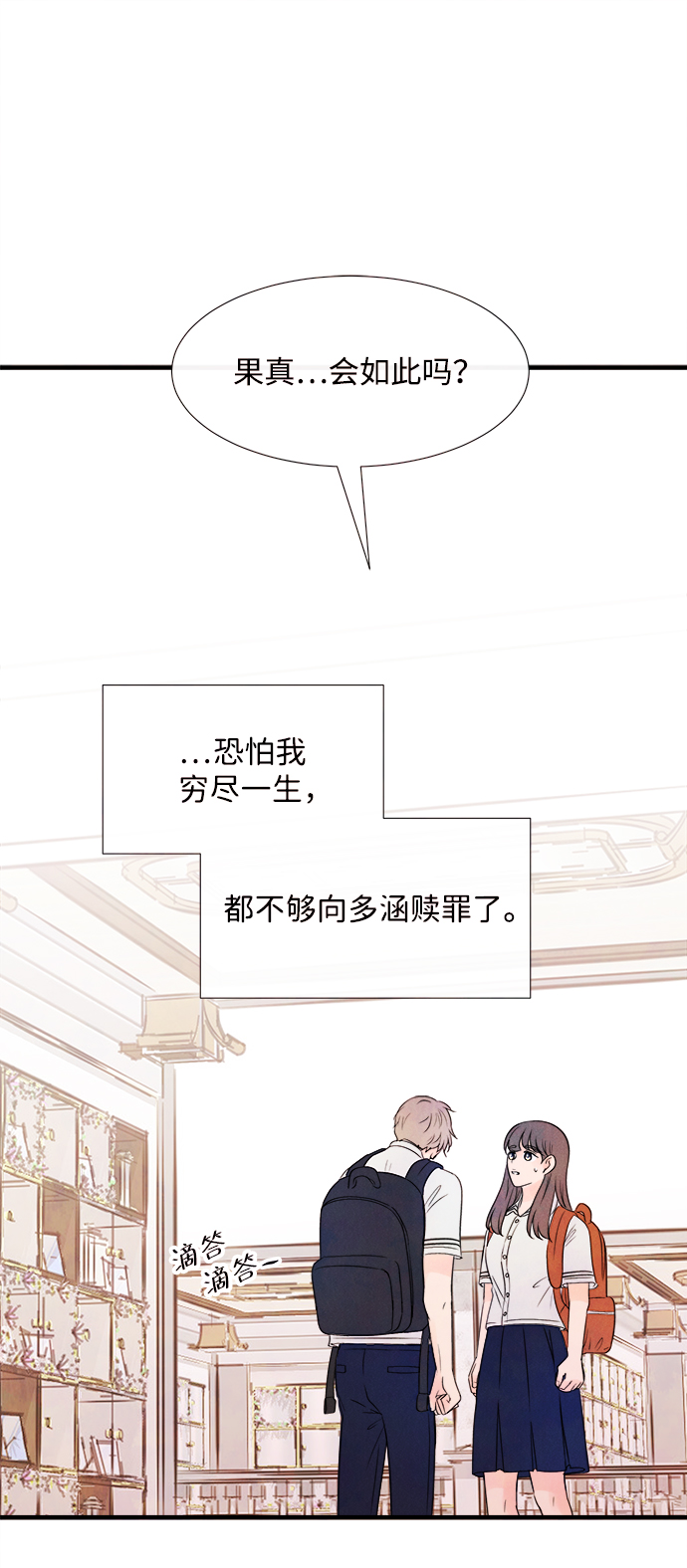[第28话] 仲夏夜之梦[B-side]（2）59