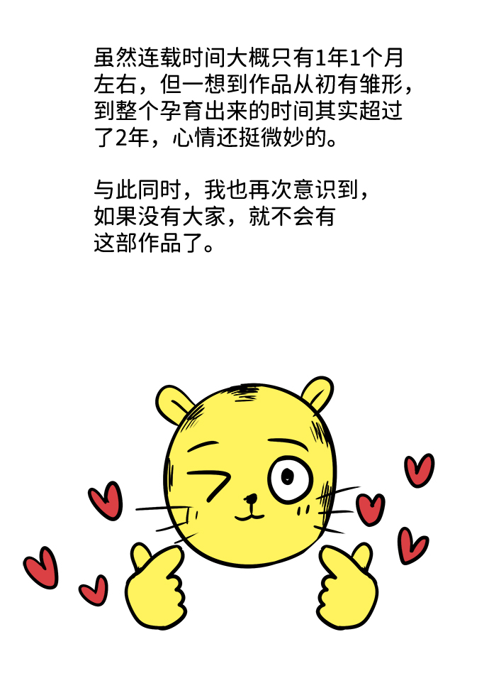 【免费】後记6