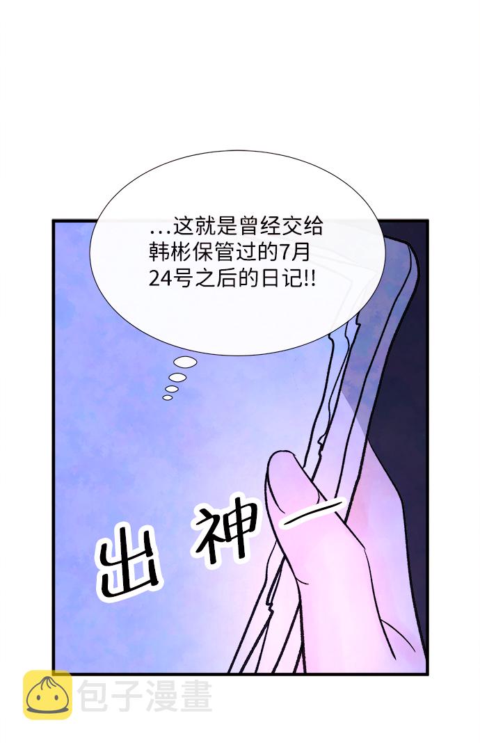 [第54话] 接近（2）65