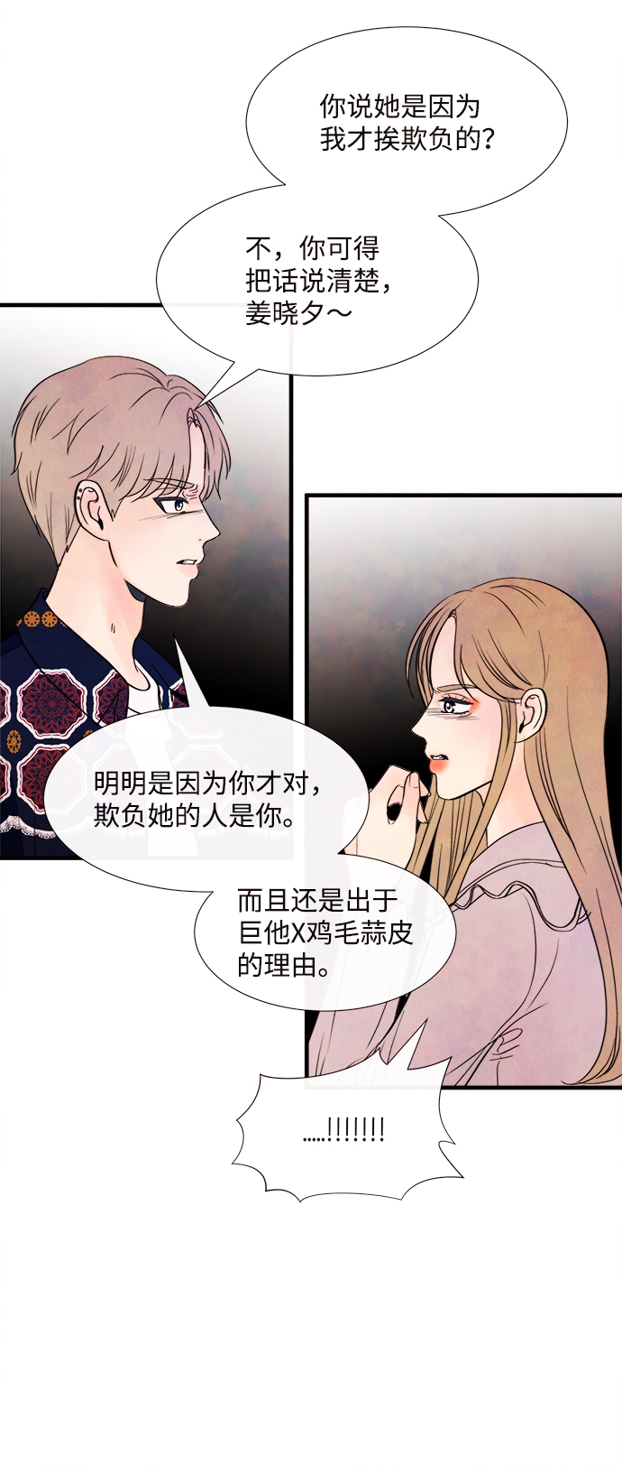 [第44话] 理由（1）9