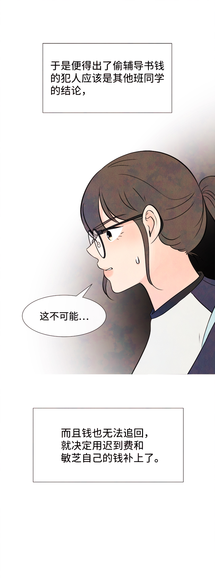 [第13话] 转变（3）46