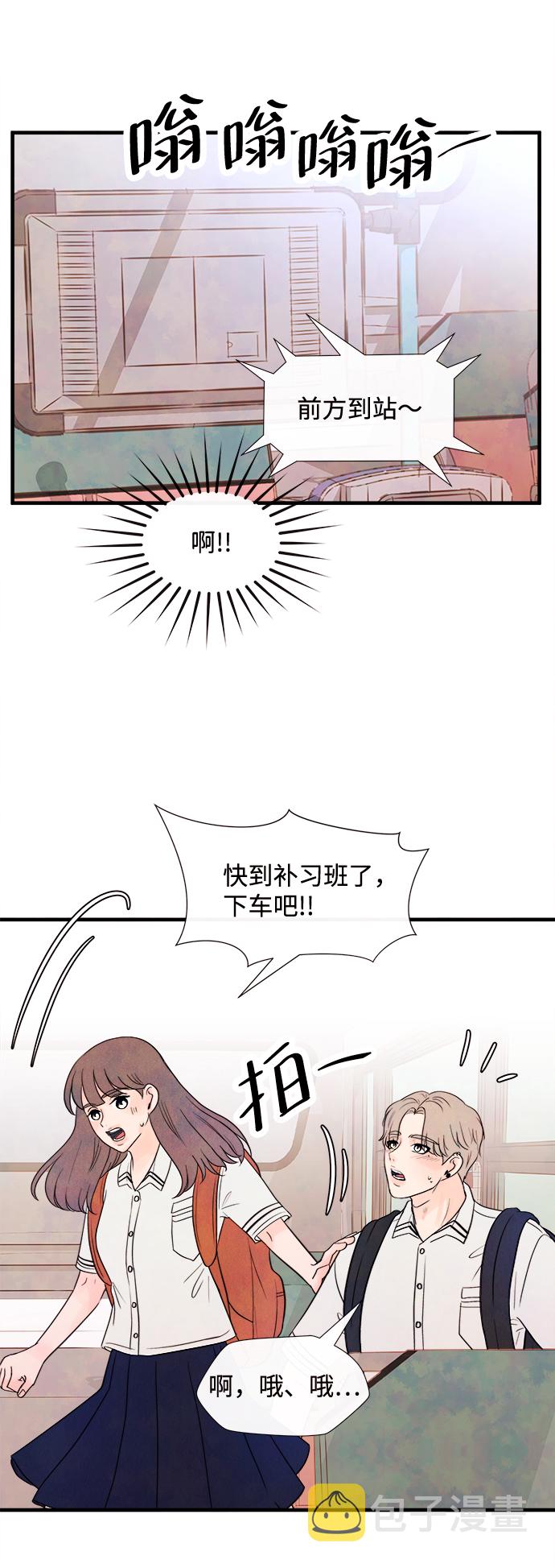 [第29话] 仲夏夜之梦[B-side]（3）9