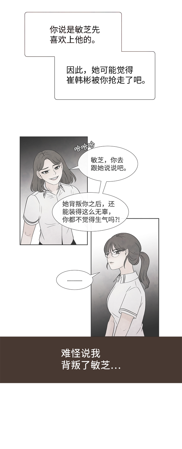[第4话] 开学（4）7