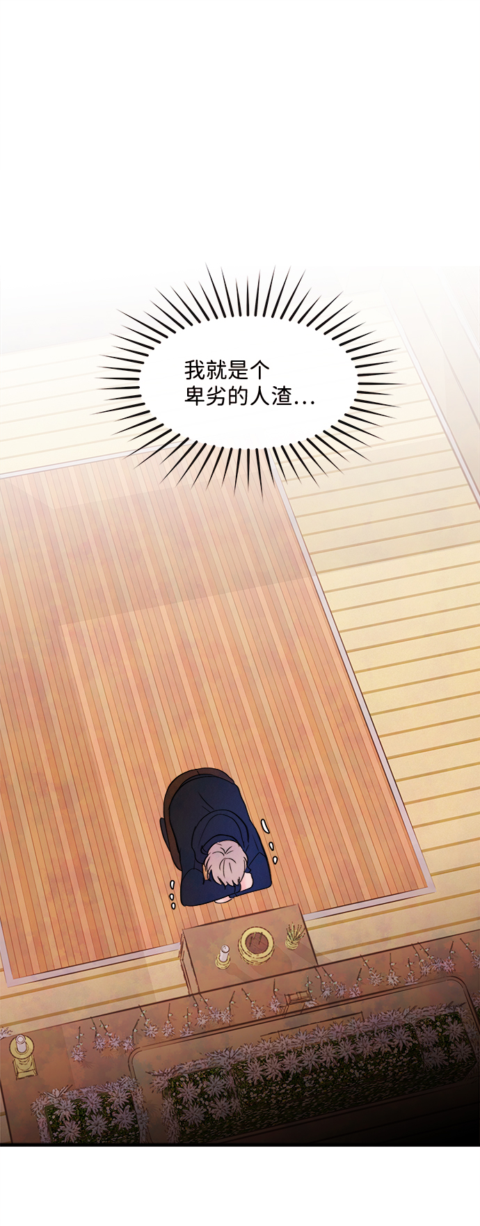[第27话] 仲夏夜之梦[B-side]（1）47