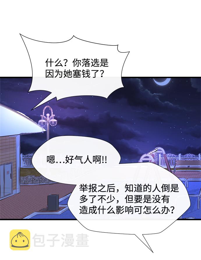[第51话] 波澜（3）29