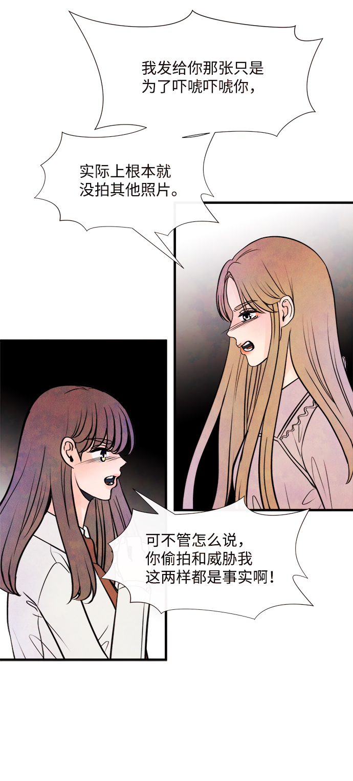 [第47话] 变化（1）24