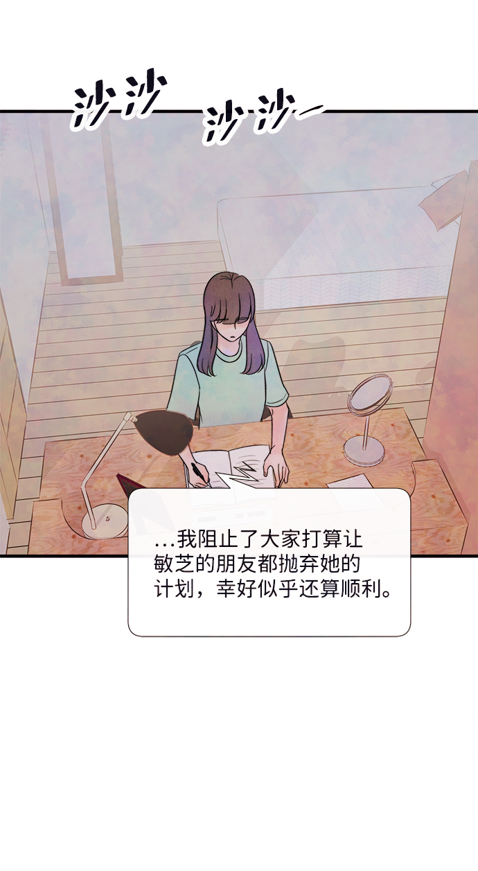 [第36话] 混乱（2）60