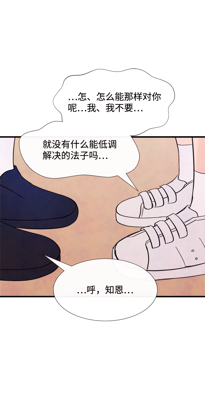 [第41话] 败露（3）33