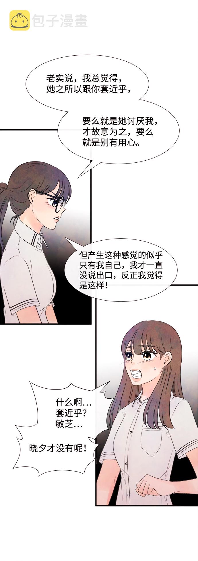 [第19话] 追踪（4）11