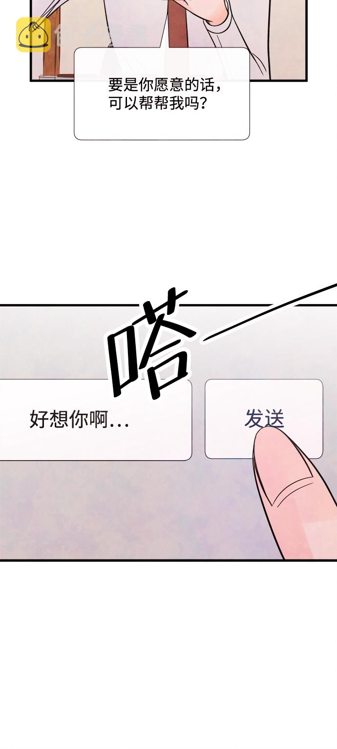 [第43话] 败露（5）49