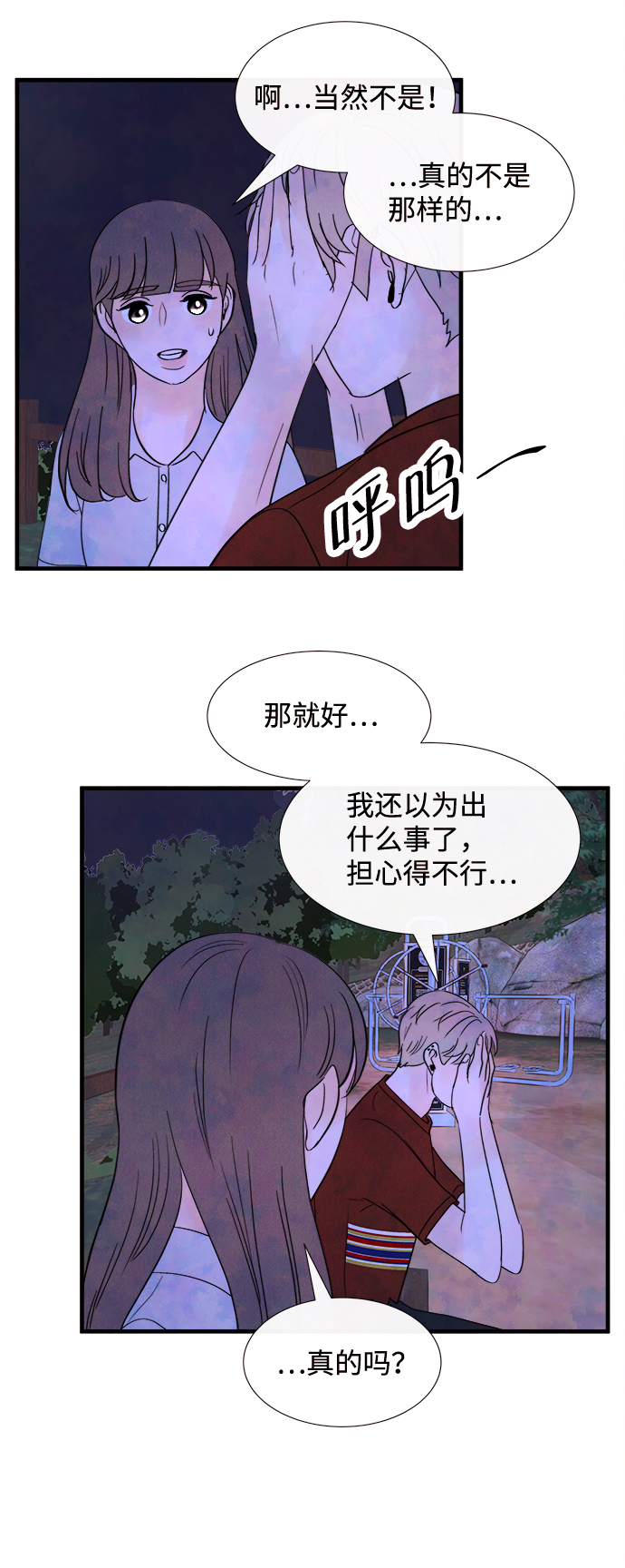 [第32话] 仲夏夜之梦[B-side]（6）49
