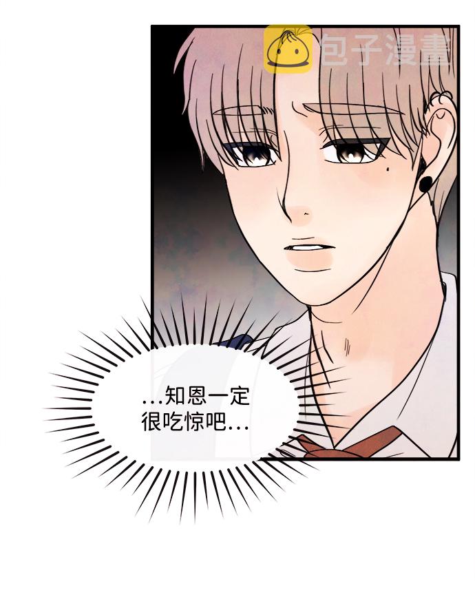 [第41话] 败露（3）3