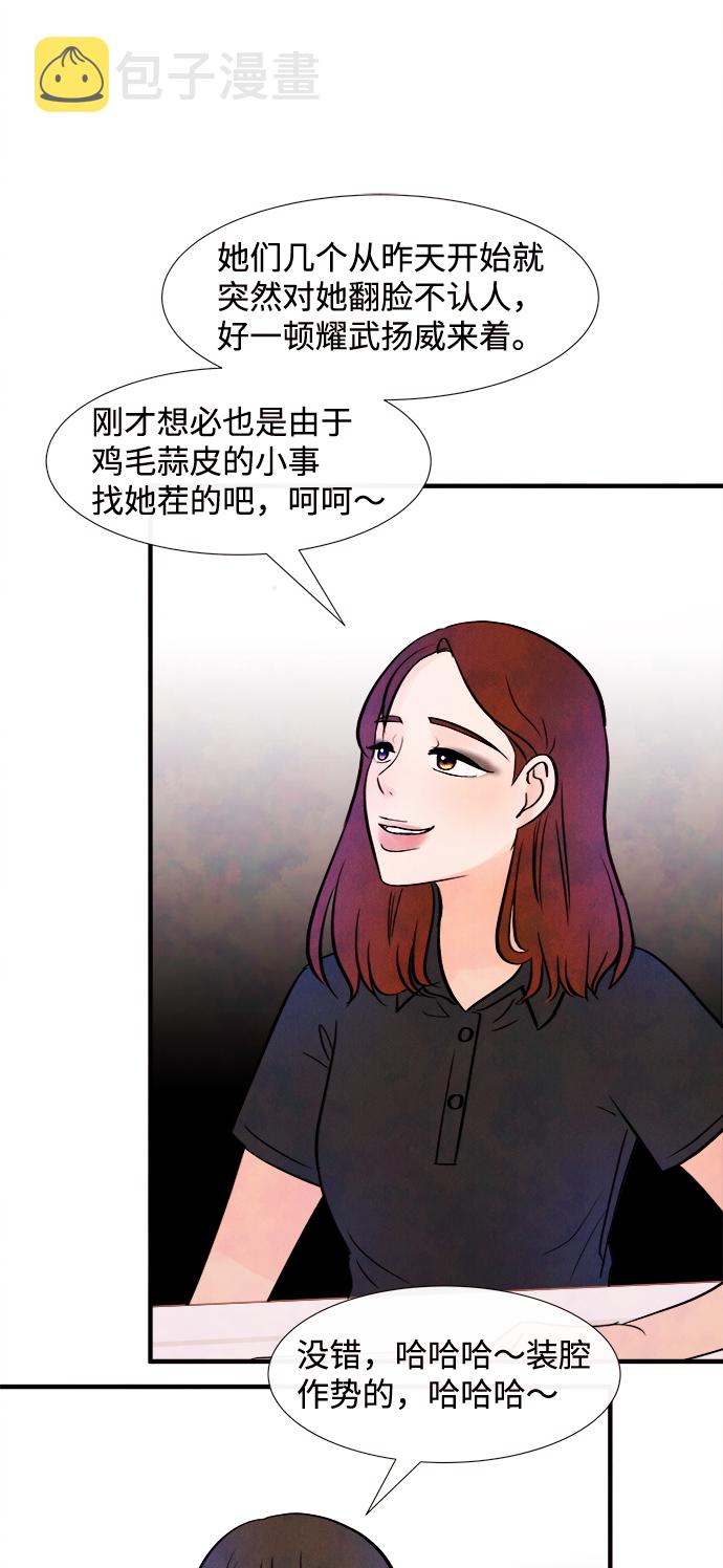 [第11话] 转变（1）51