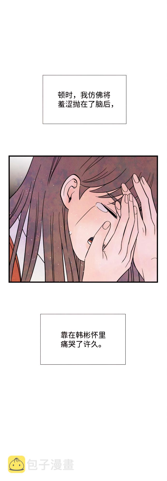 [第41话] 败露（3）19
