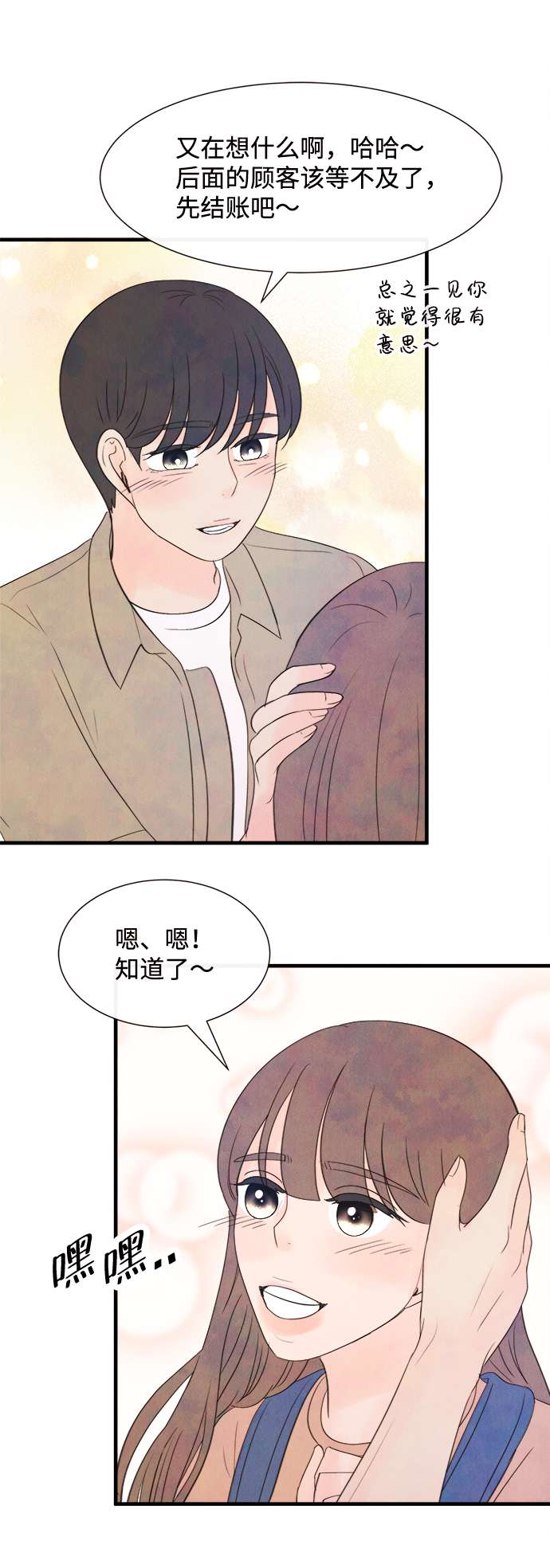 [第20话] 追踪（5）37