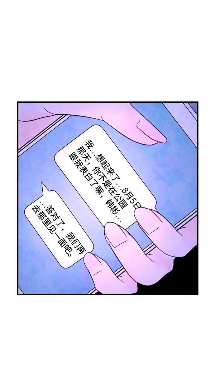 [第26话] 找到我吧（2）66
