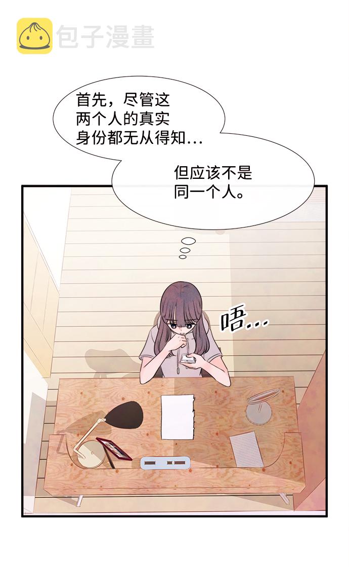 [第17话] 追踪（2）5