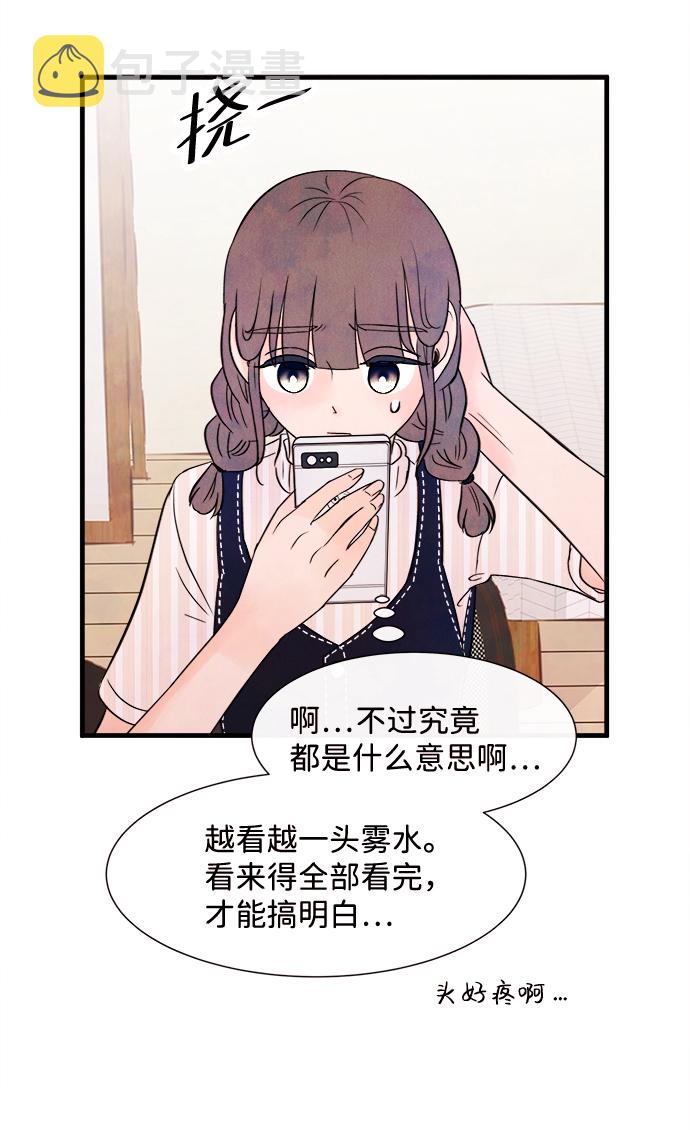 [第25话] 找到我吧（1）74