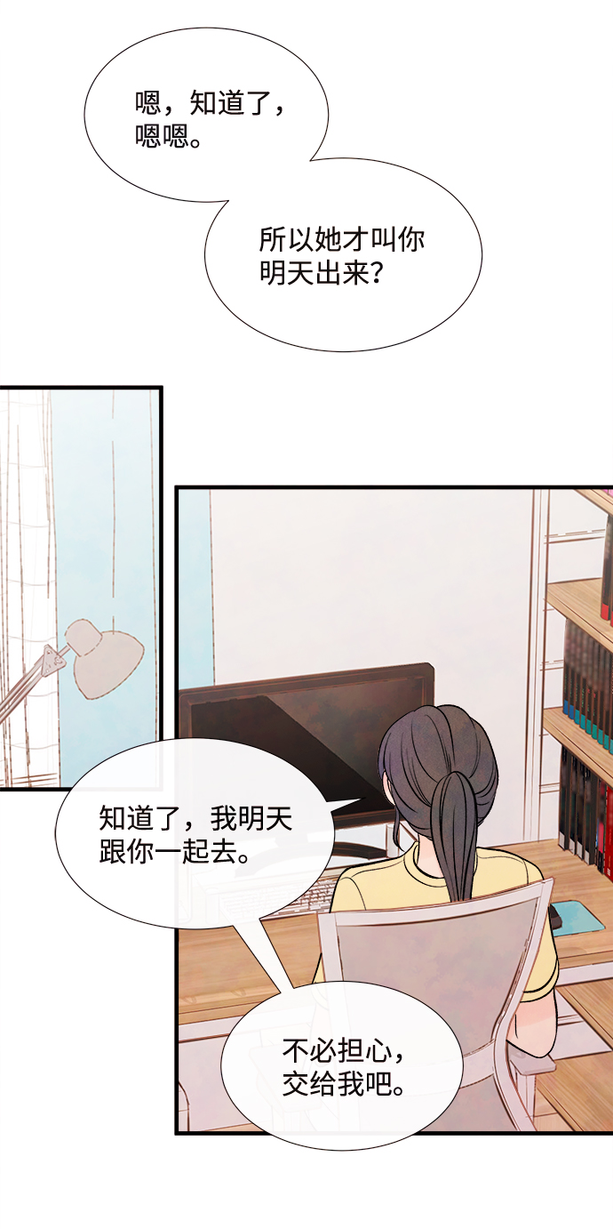 [第52话] 谎言3