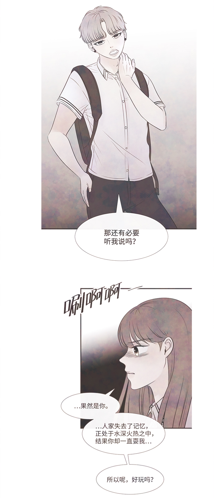 [第26话] 找到我吧（2）74