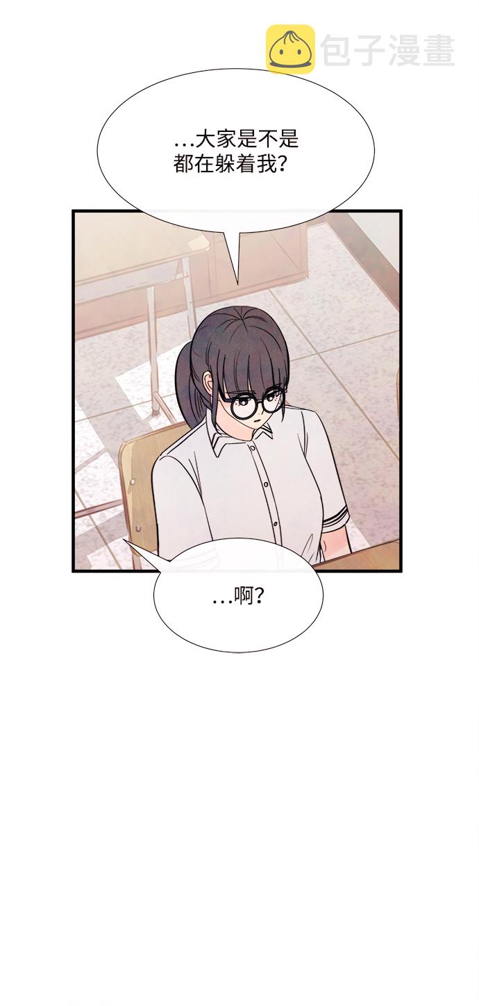[第37话] 混乱（3）60
