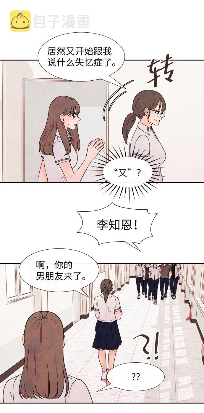 [第1话] 开学（1）71