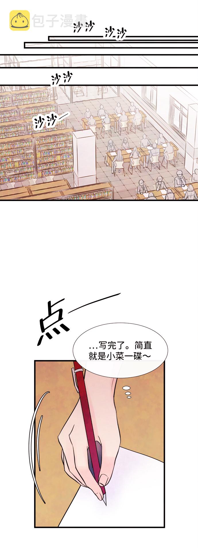 [第43话] 败露（5）10