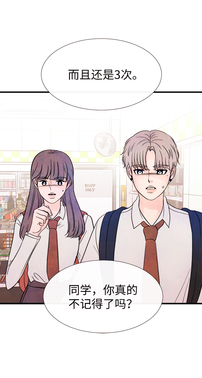 [第39话] 败露（1）82