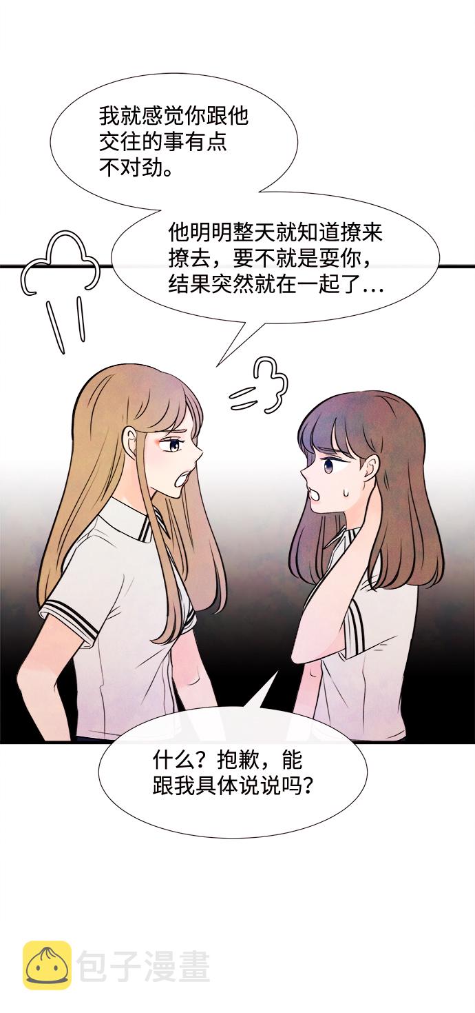 [第7话] 开学（7）58