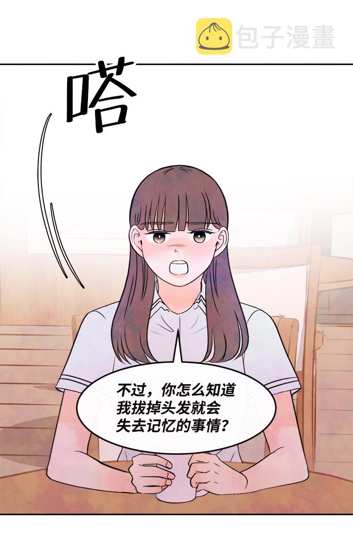 [第3话] 开学（3）39