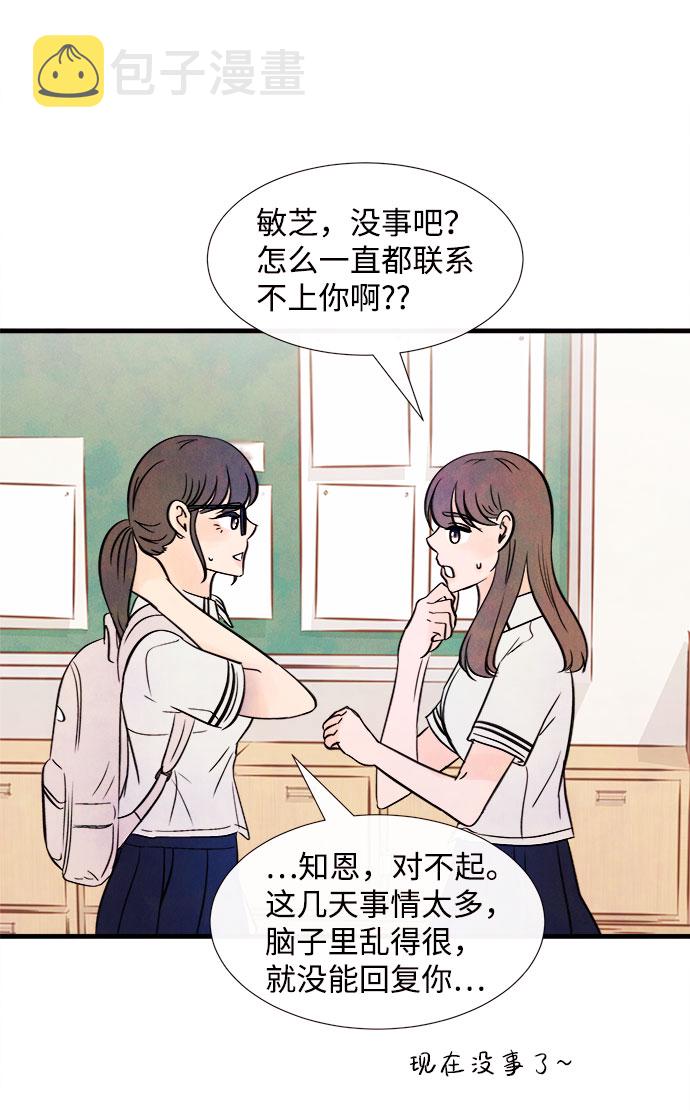 [第55话] 真相（1）101