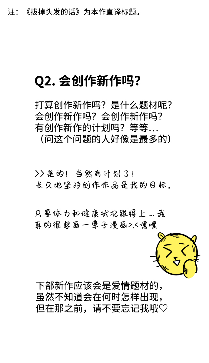 【免费】後记29