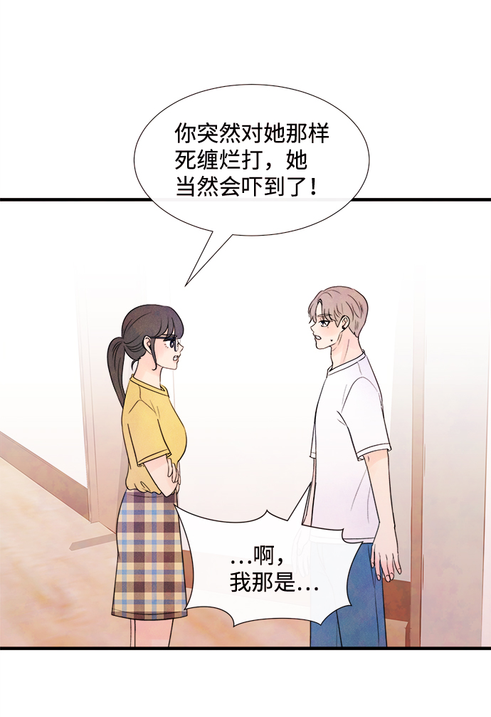 [第32话] 仲夏夜之梦[B-side]（6）7