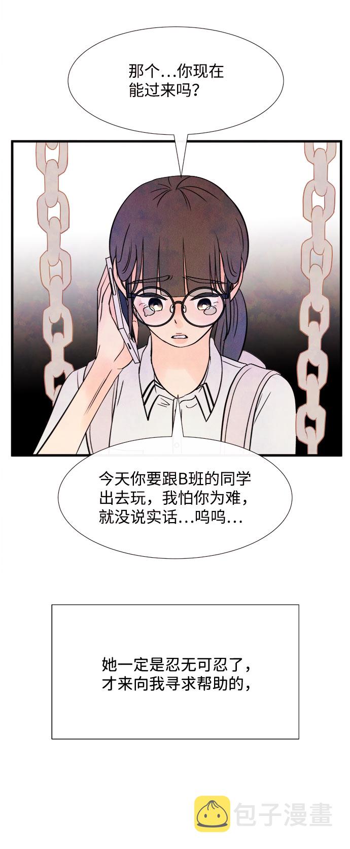 [第55话] 真相（1）92